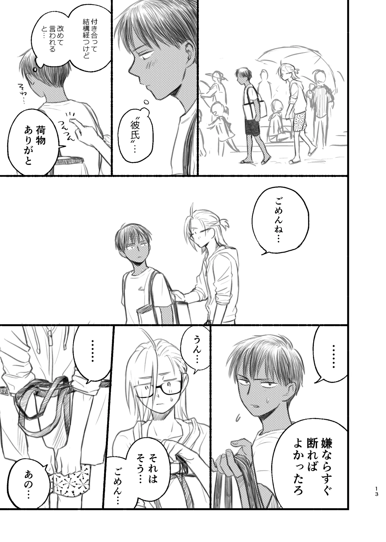 Otoko Mizugi Challenge no Hon page 13 original parody - swimsuit glasses hentai manga - read online free