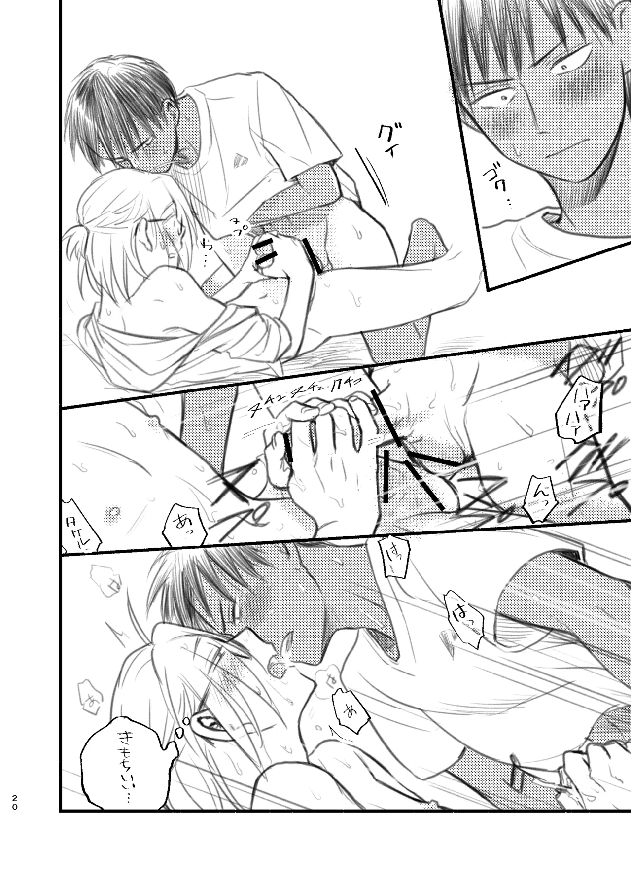 Otoko Mizugi Challenge no Hon - Page 20