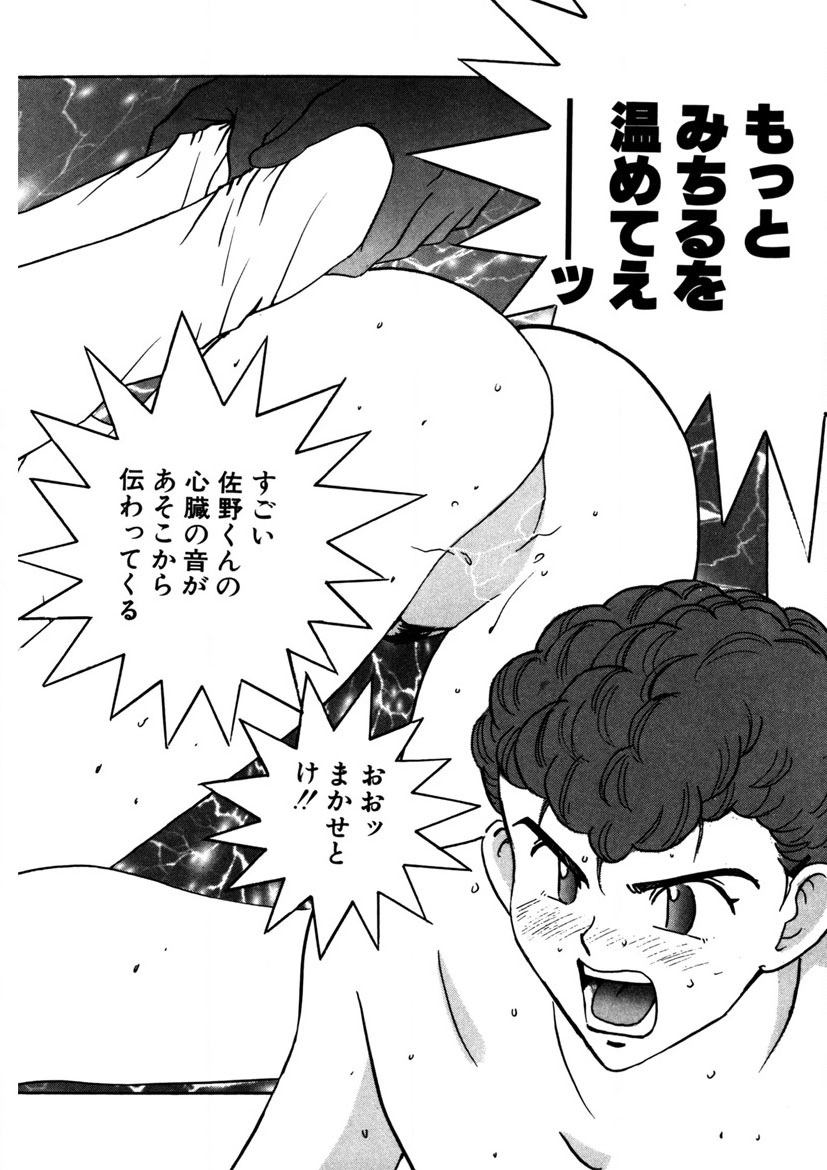 Purupuru Michiru page 101 - big breasts story arc hentai manga - read online free