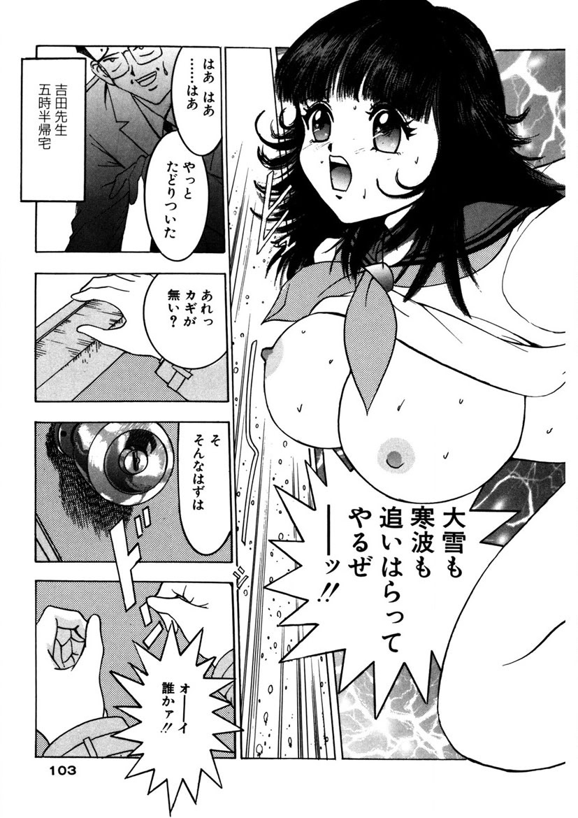 Purupuru Michiru page 102 - big breasts story arc hentai manga - read online free