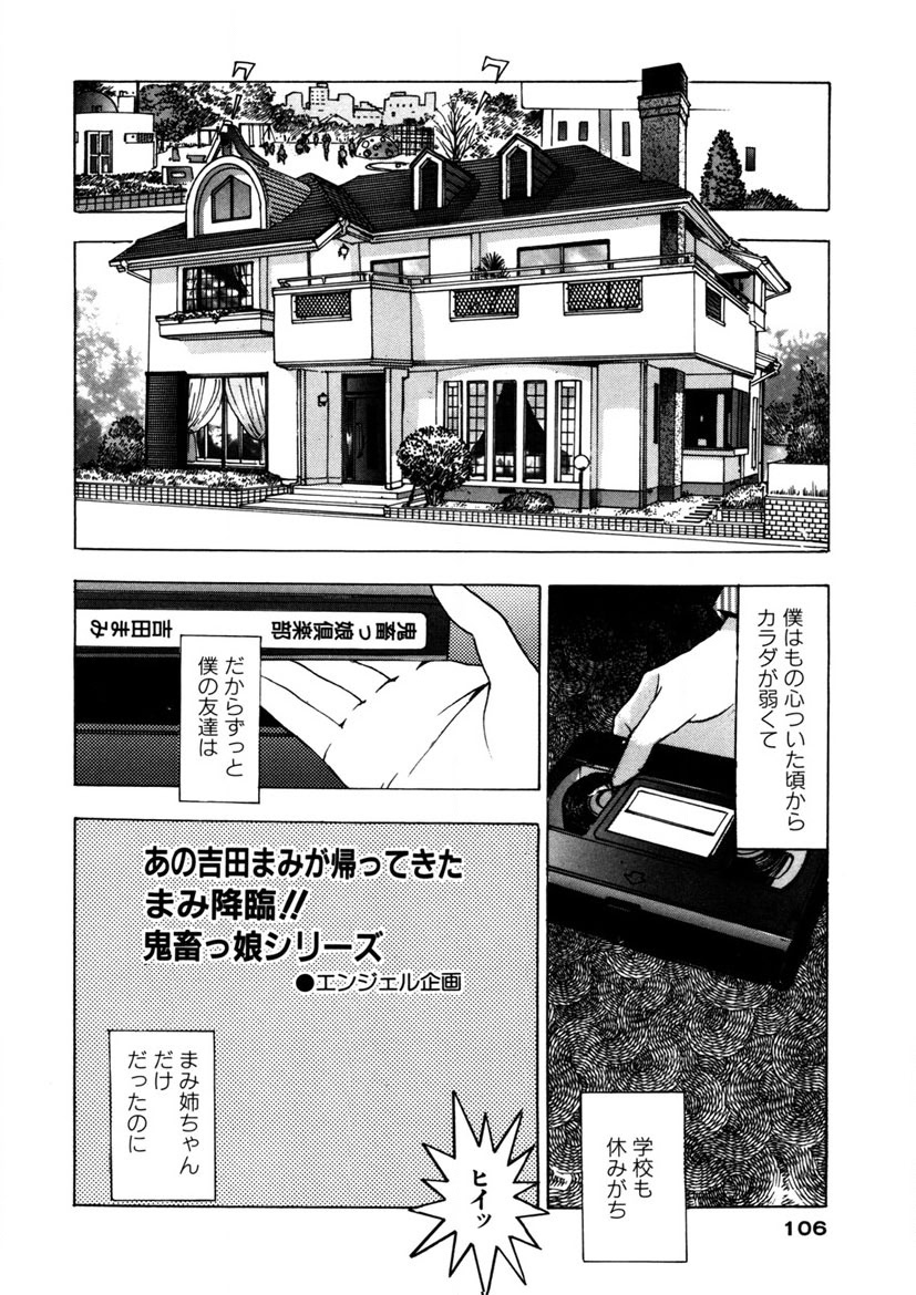 Purupuru Michiru page 105 - big breasts story arc hentai manga - read online free