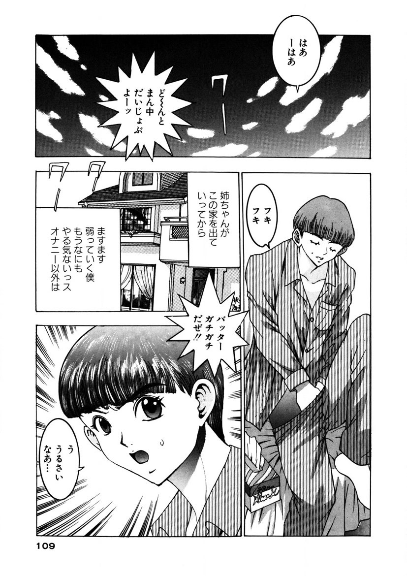 Purupuru Michiru page 108 - big breasts story arc hentai manga - read online free