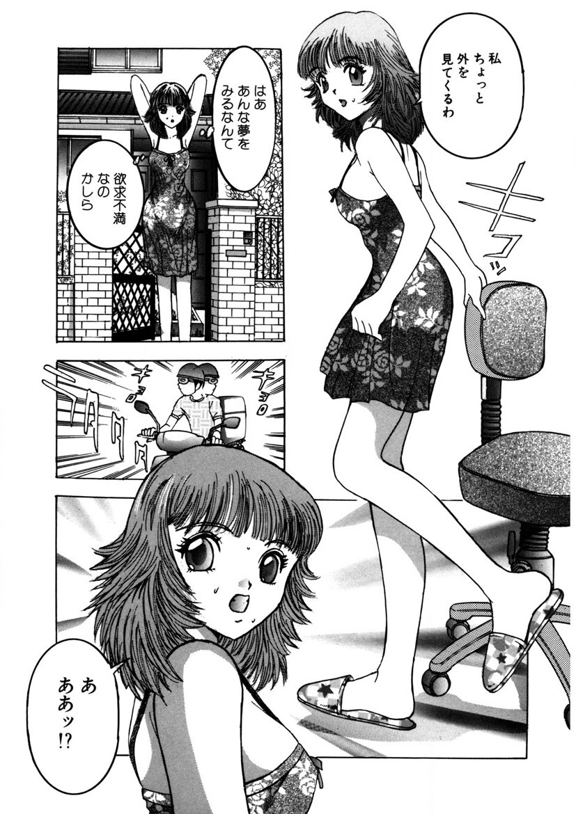Purupuru Michiru - Page 152