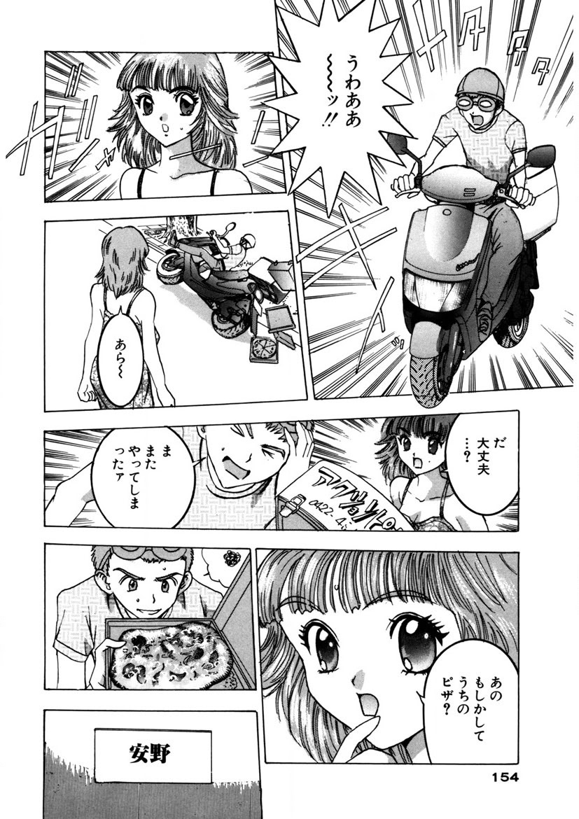 Purupuru Michiru page 153 - big breasts story arc hentai manga - read online free