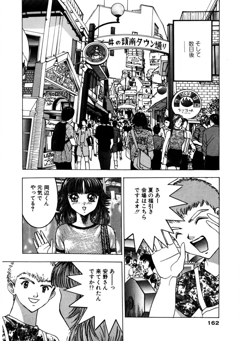 Purupuru Michiru page 161 - big breasts story arc hentai manga - read online free