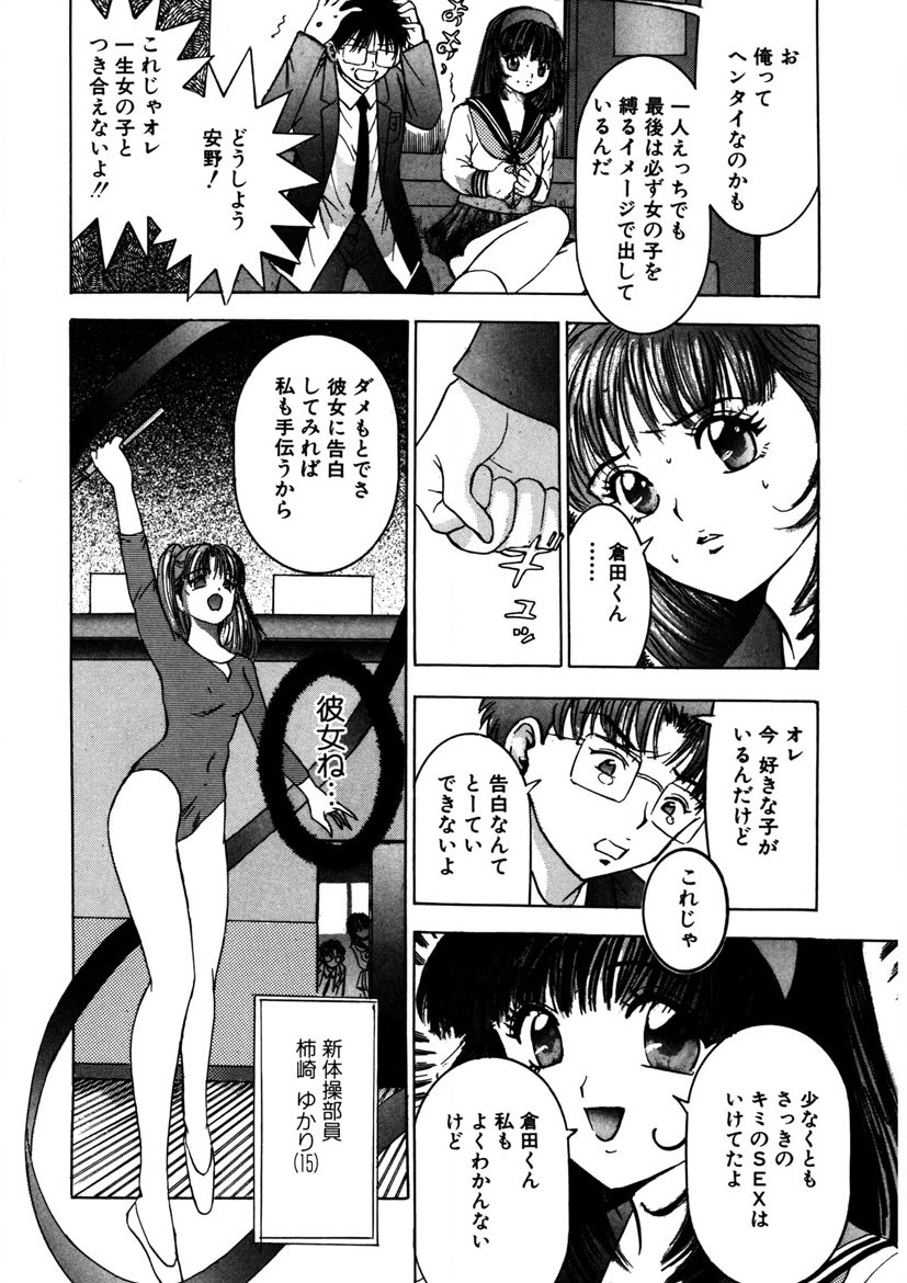 Purupuru Michiru page 37 - big breasts story arc hentai manga - read online free