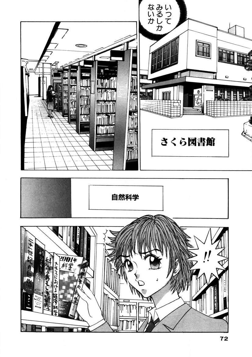 Purupuru Michiru page 71 - big breasts story arc hentai manga - read online free