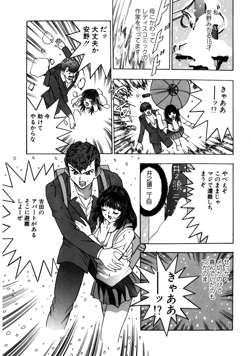 Purupuru Michiru page 88 - big breasts story arc hentai manga - read online free