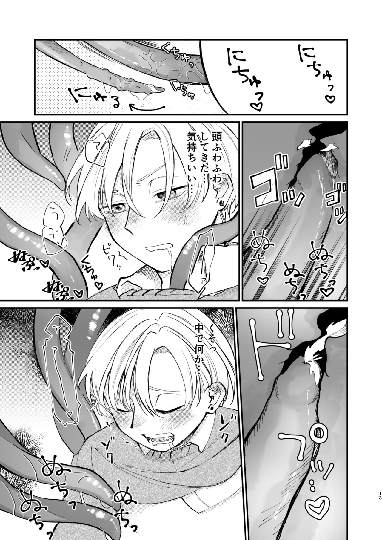 怪異さんと触手くんと高校生くん page 13 original parody - schoolboy uniform anal hentai manga - read online free