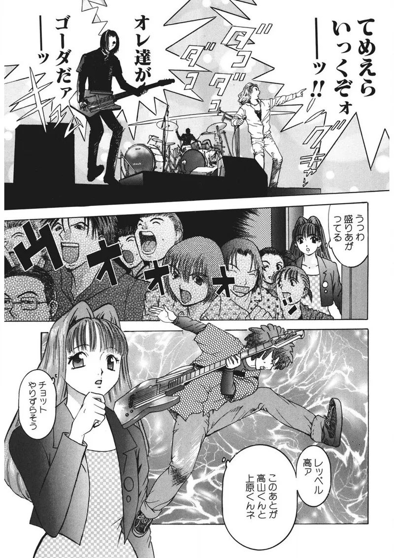 Youkoso Ayame Yu page 110 - big breasts story arc hentai manga - read online free