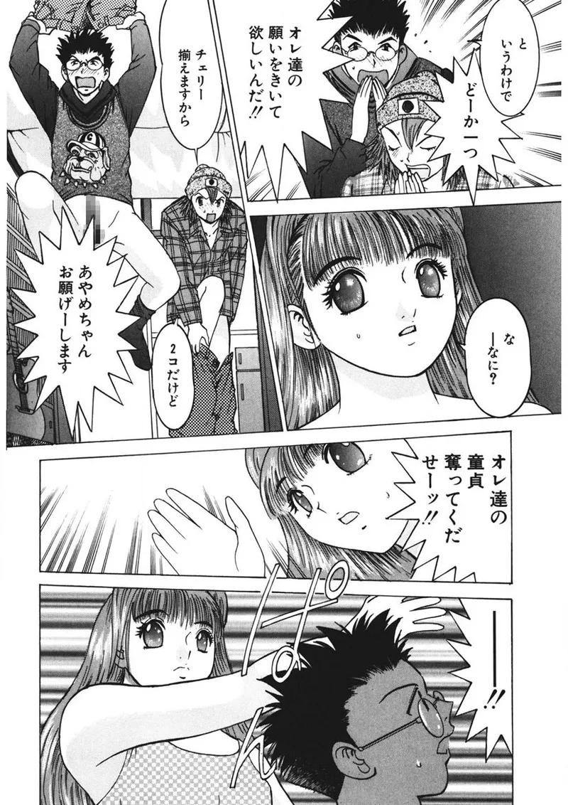 Youkoso Ayame Yu page 115 - big breasts story arc hentai manga - read online free