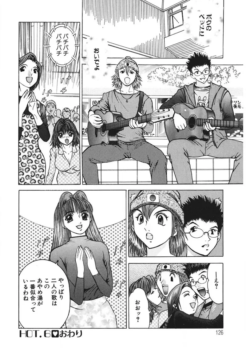 Youkoso Ayame Yu page 125 - big breasts story arc hentai manga - read online free