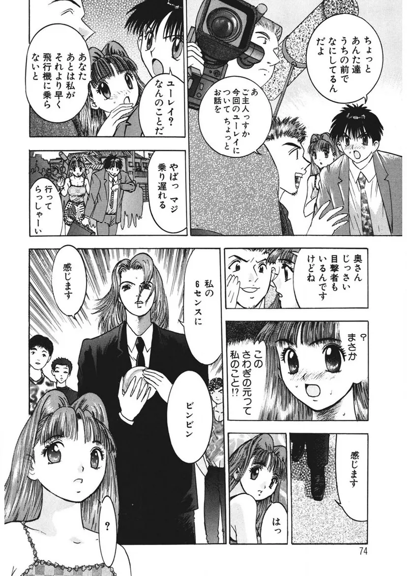 Youkoso Ayame Yu page 73 - big breasts story arc hentai manga - read online free