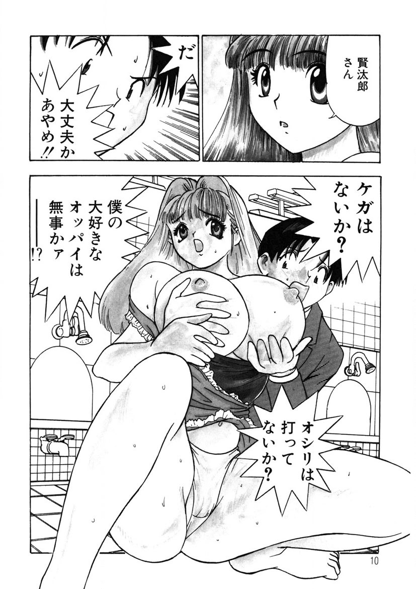 Youkoso Ayame Yu - Page 9