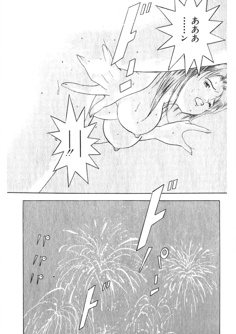 Motomu Geshuku Mate page 126 - big breasts story arc hentai manga - read online free