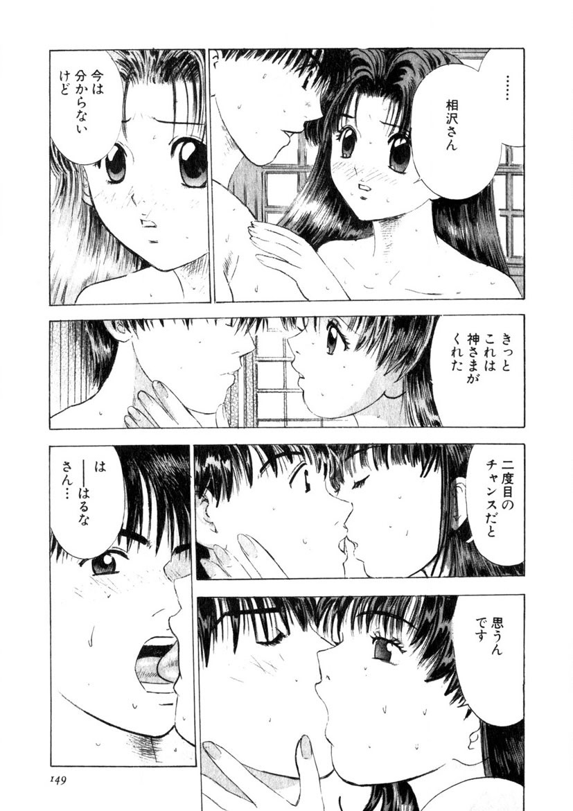 Motomu Geshuku Mate page 146 - big breasts story arc hentai manga - read online free