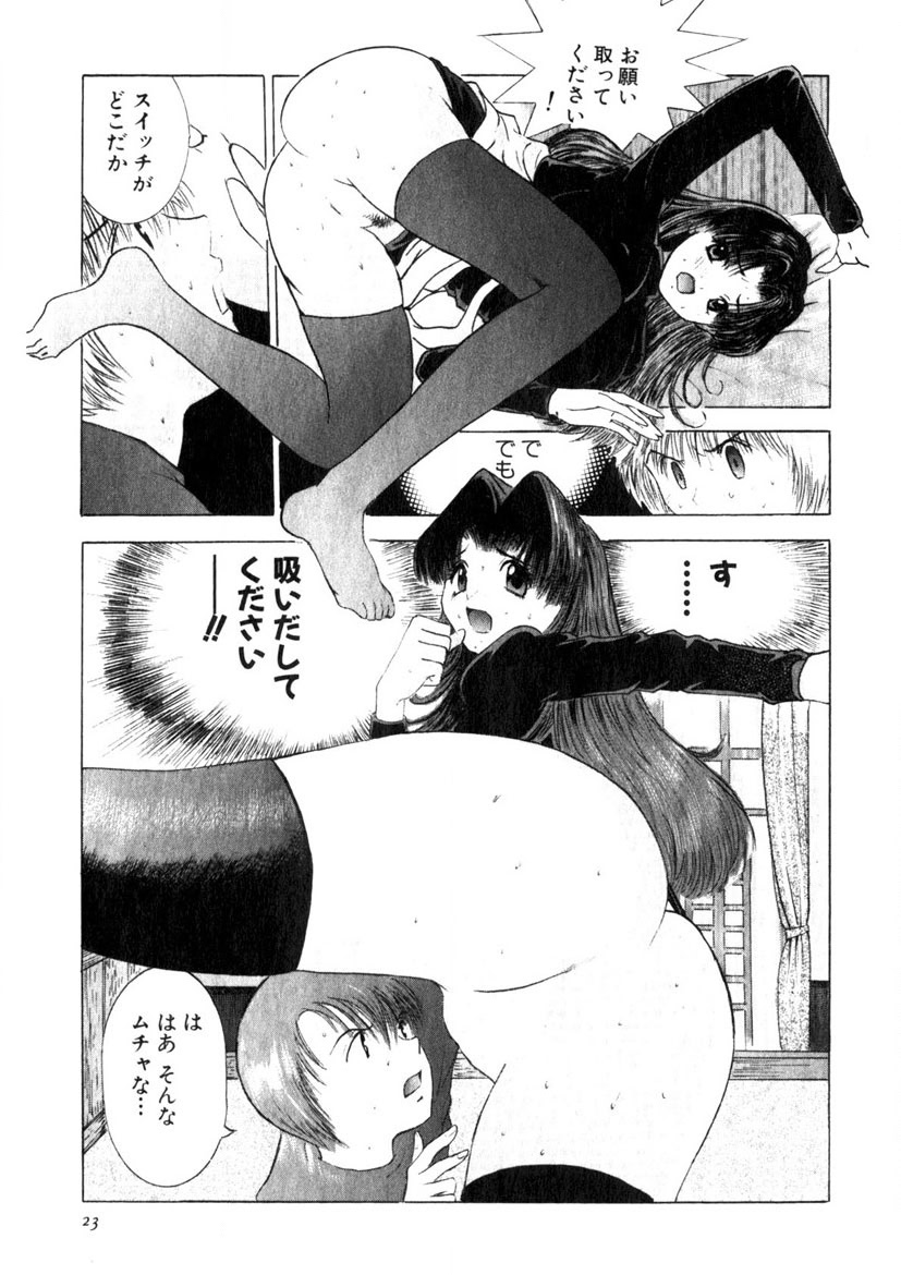 Motomu Geshuku Mate - Page 20