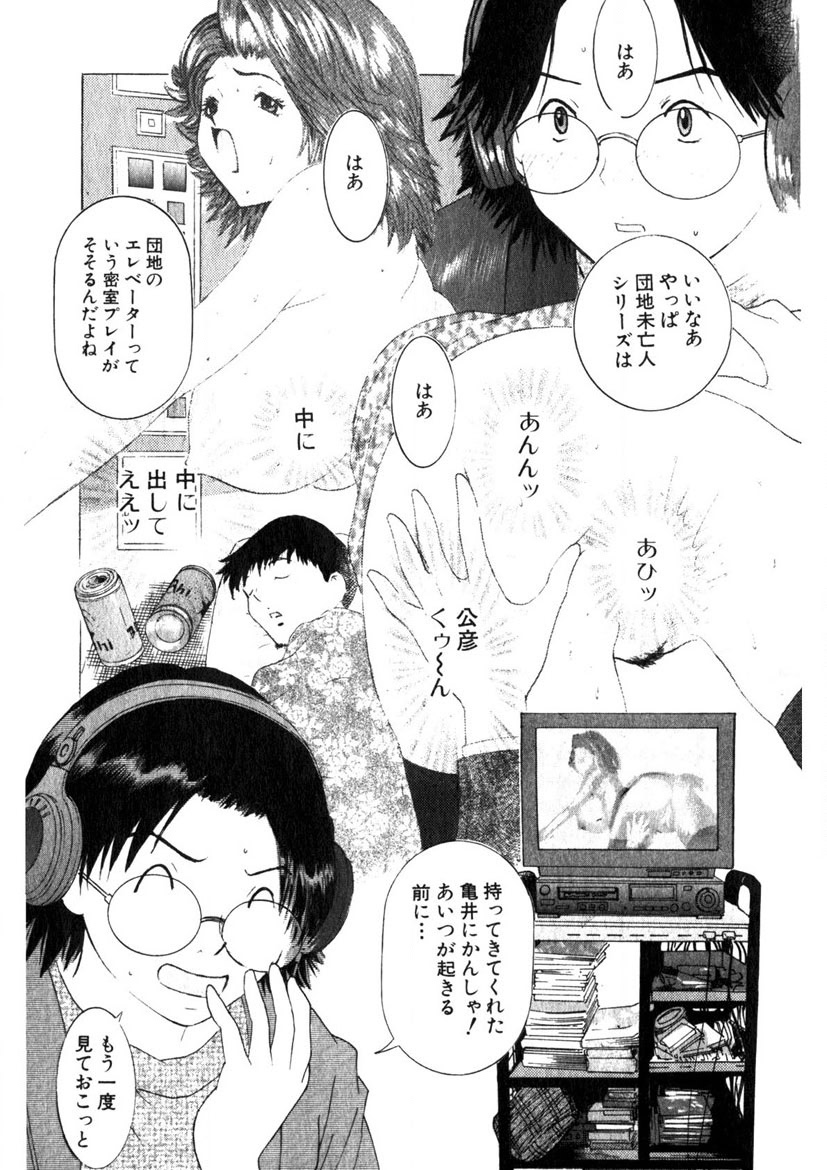 Motomu Geshuku Mate page 30 - big breasts story arc hentai manga - read online free