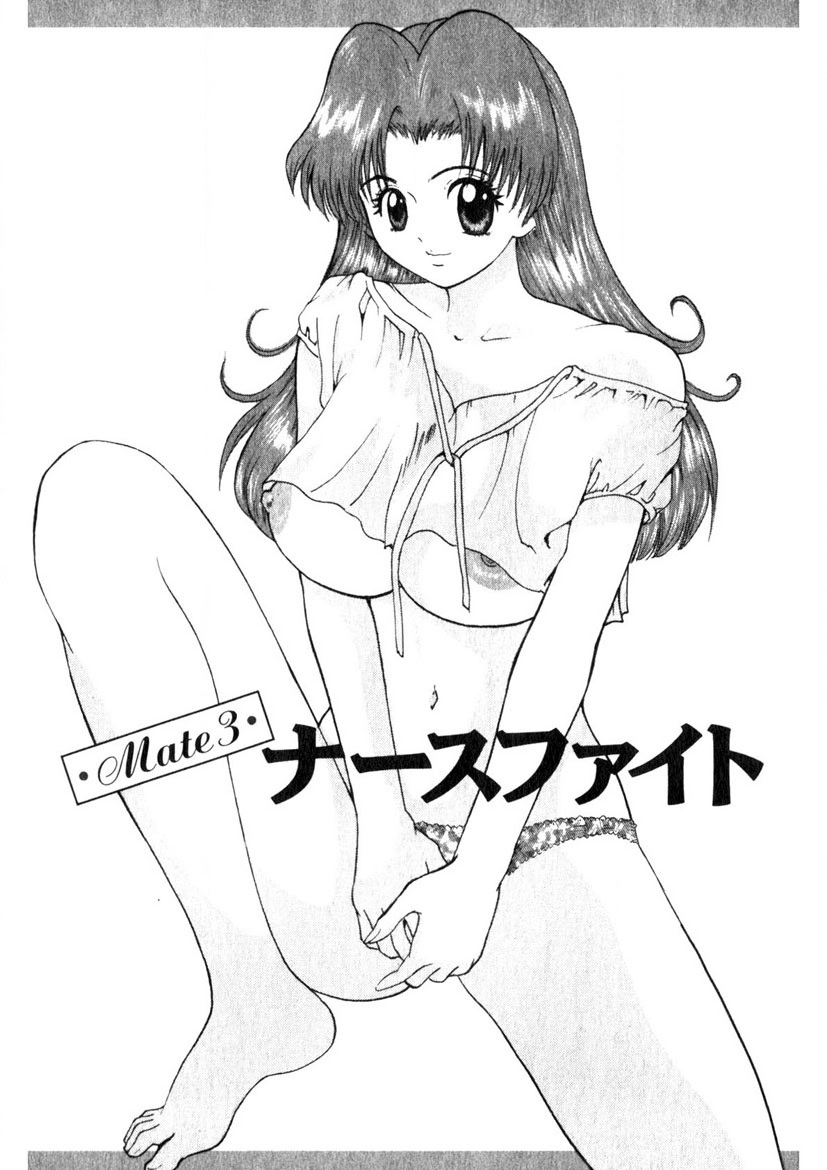 Motomu Geshuku Mate - Page 46