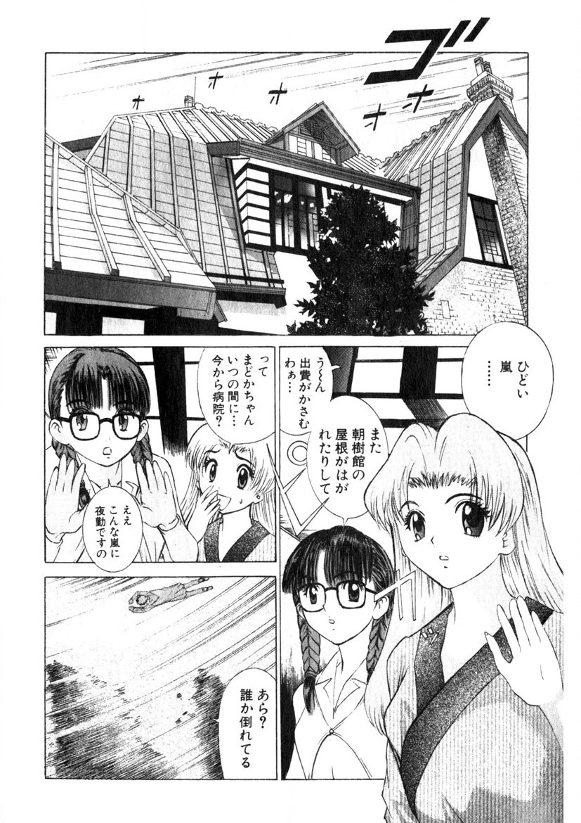 Motomu Geshuku Mate - Page 47