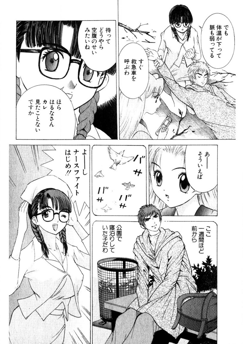 Motomu Geshuku Mate page 49 - big breasts story arc hentai manga - read online free