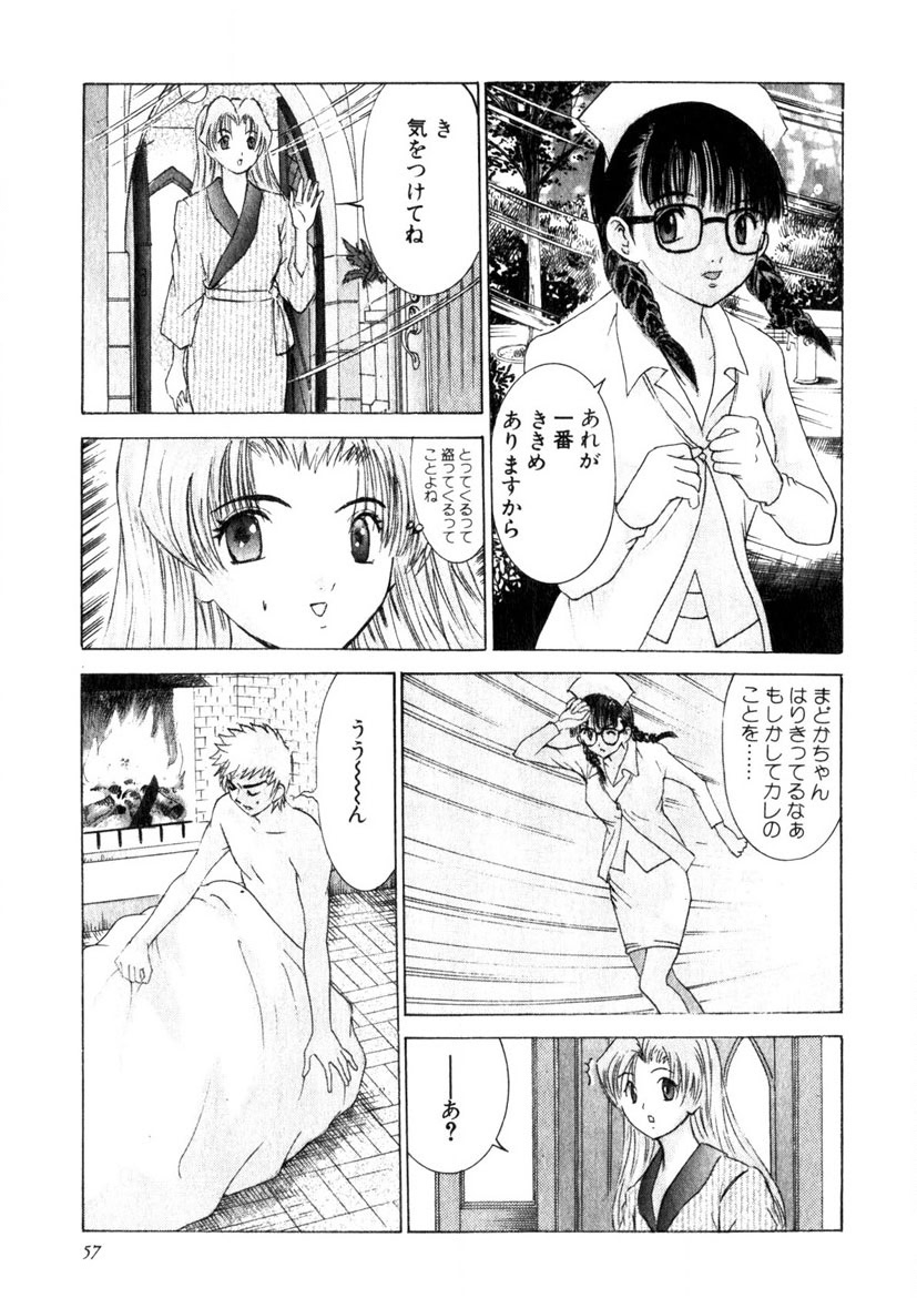 Motomu Geshuku Mate page 54 - big breasts story arc hentai manga - read online free