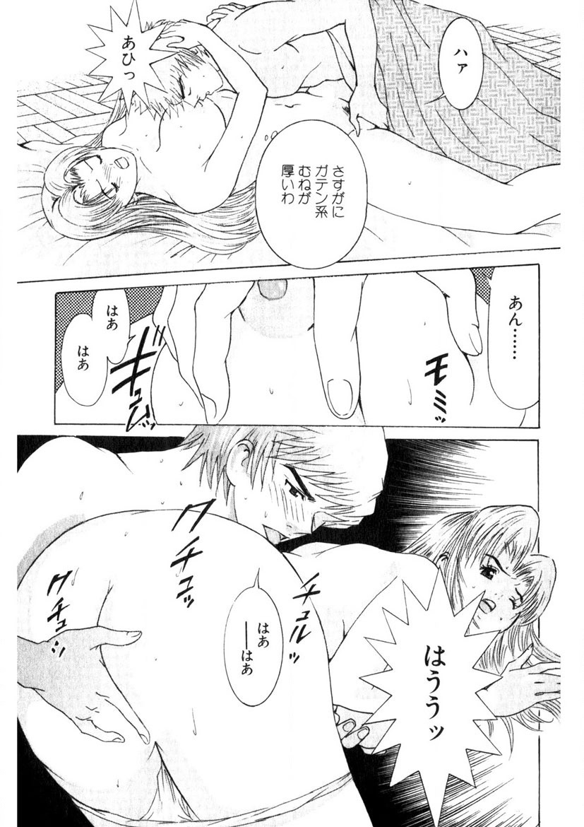 Motomu Geshuku Mate page 58 - big breasts story arc hentai manga - read online free