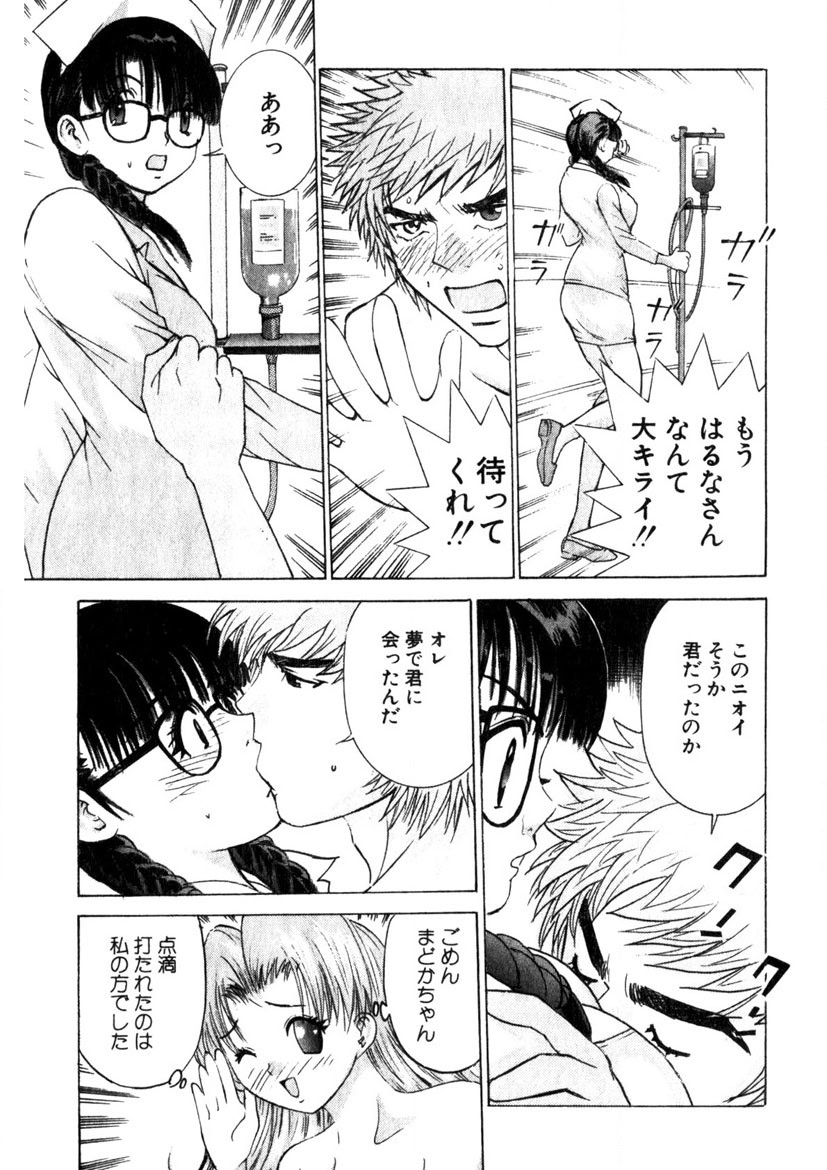 Motomu Geshuku Mate - Page 64