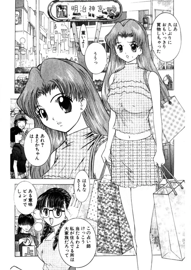Motomu Geshuku Mate page 89 - big breasts story arc hentai manga - read online free