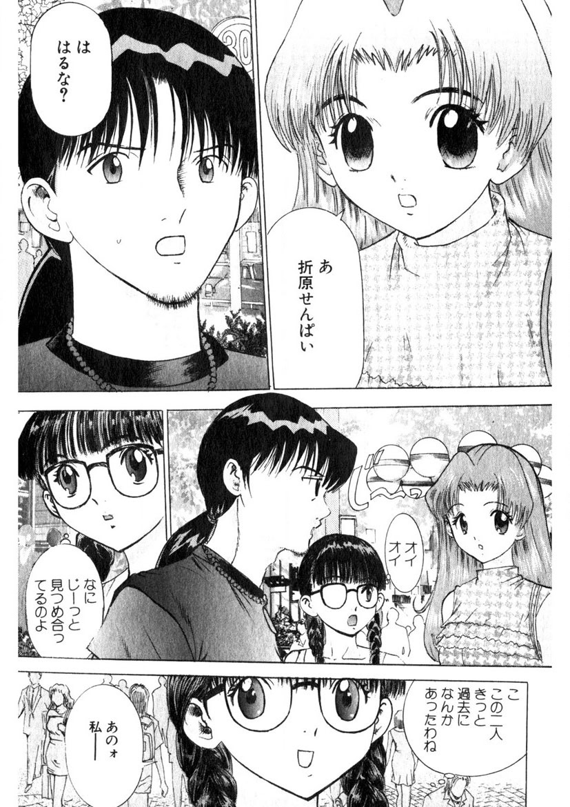 Motomu Geshuku Mate page 90 - big breasts story arc hentai manga - read online free