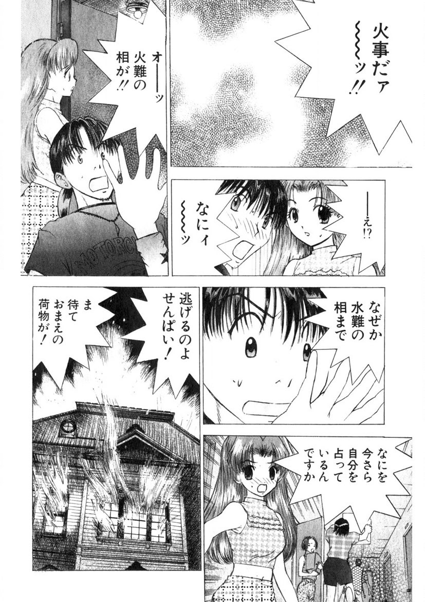 Motomu Geshuku Mate page 99 - big breasts story arc hentai manga - read online free