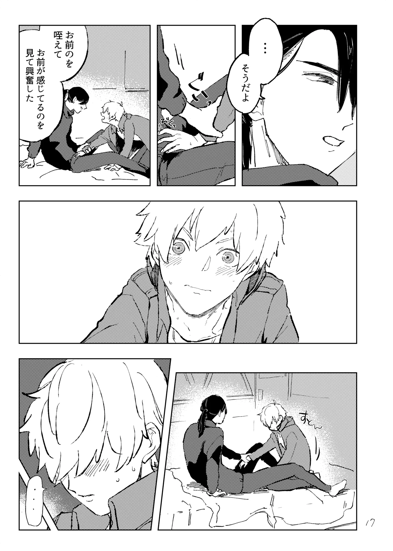 room page 16 original parody - anal males only hentai manga - read online free