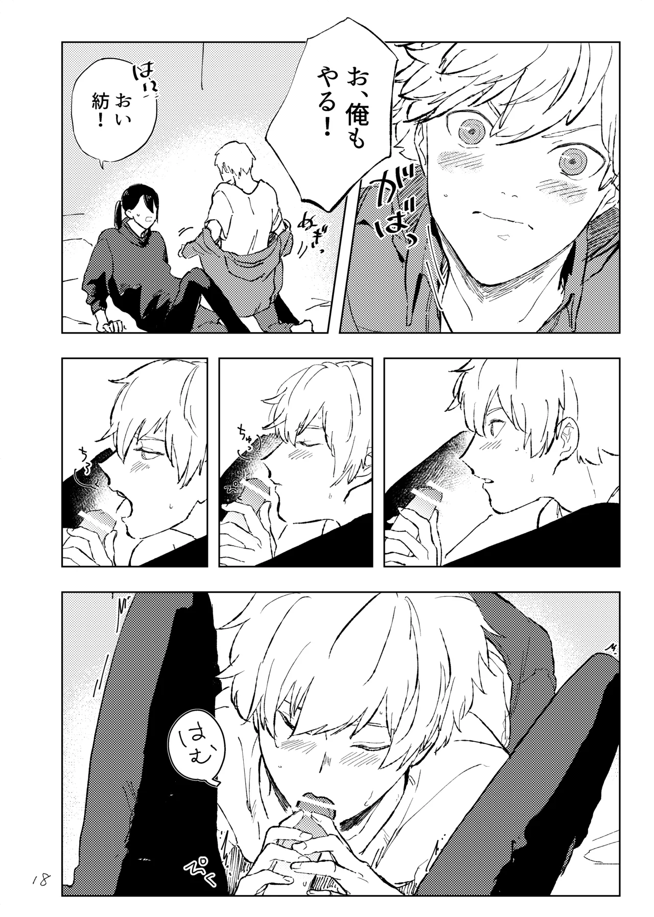 room page 17 original parody - anal males only hentai manga - read online free