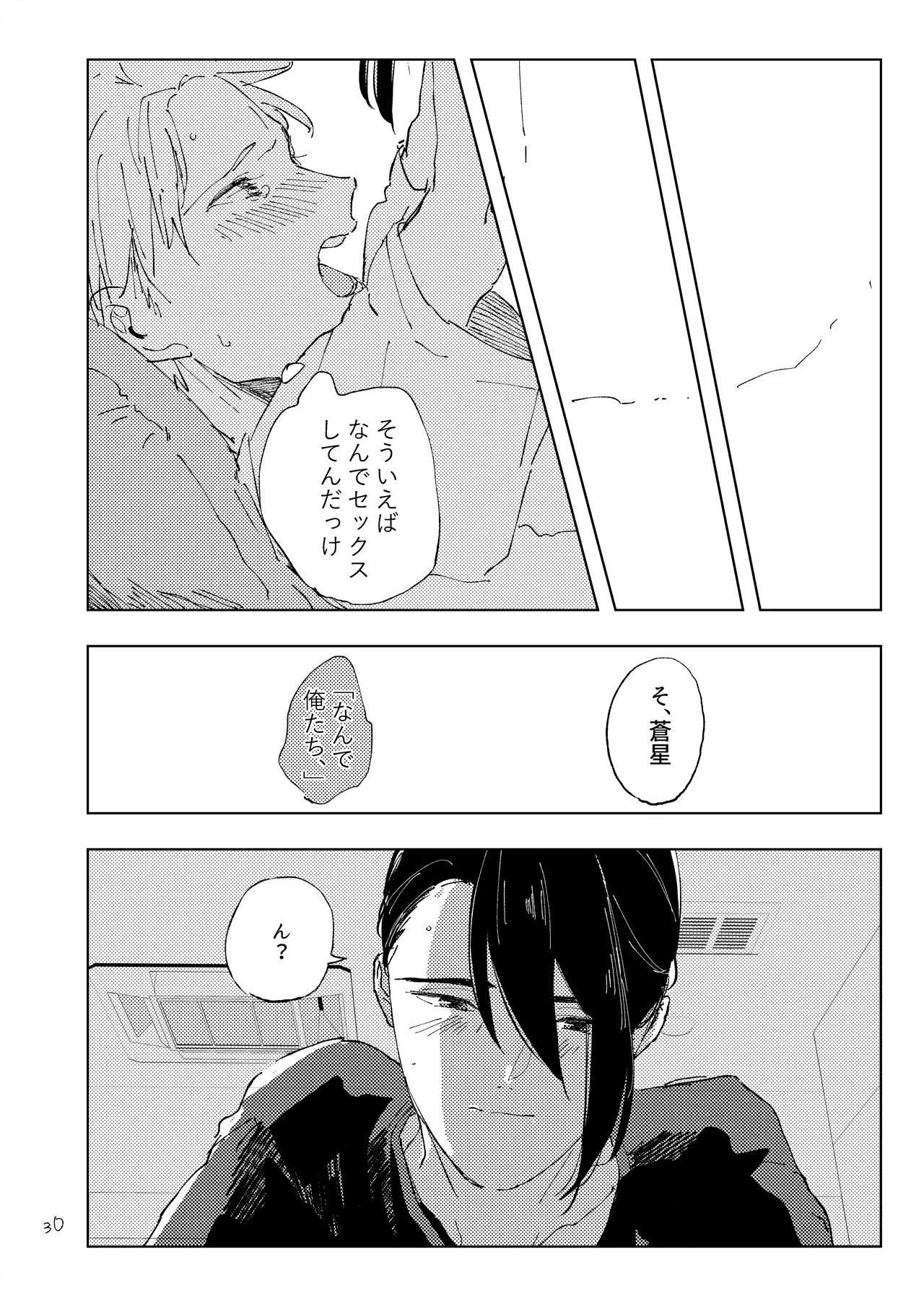 room page 29 original parody - anal males only hentai manga - read online free