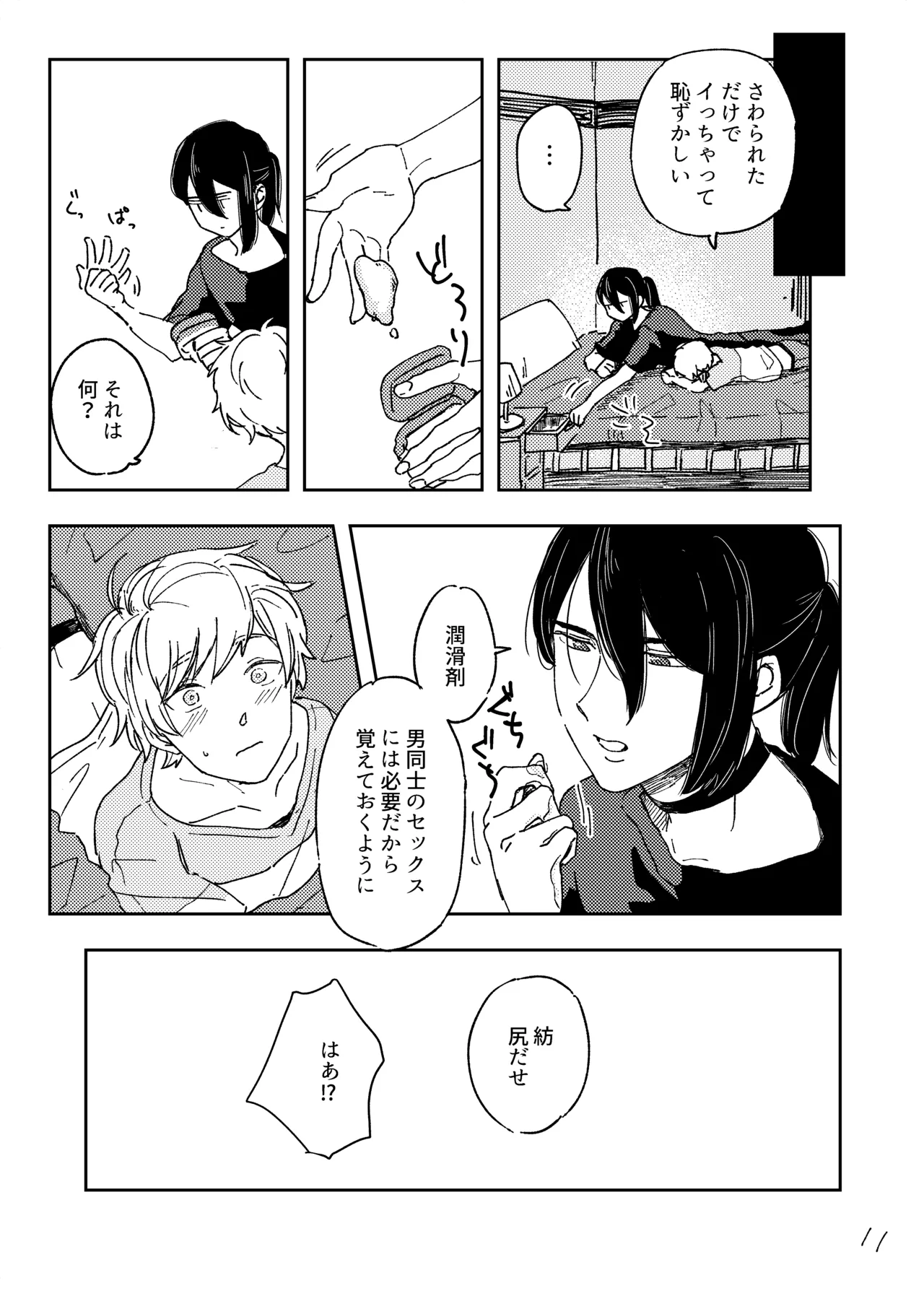 How to page 10 original parody - anal males only hentai manga - read online free