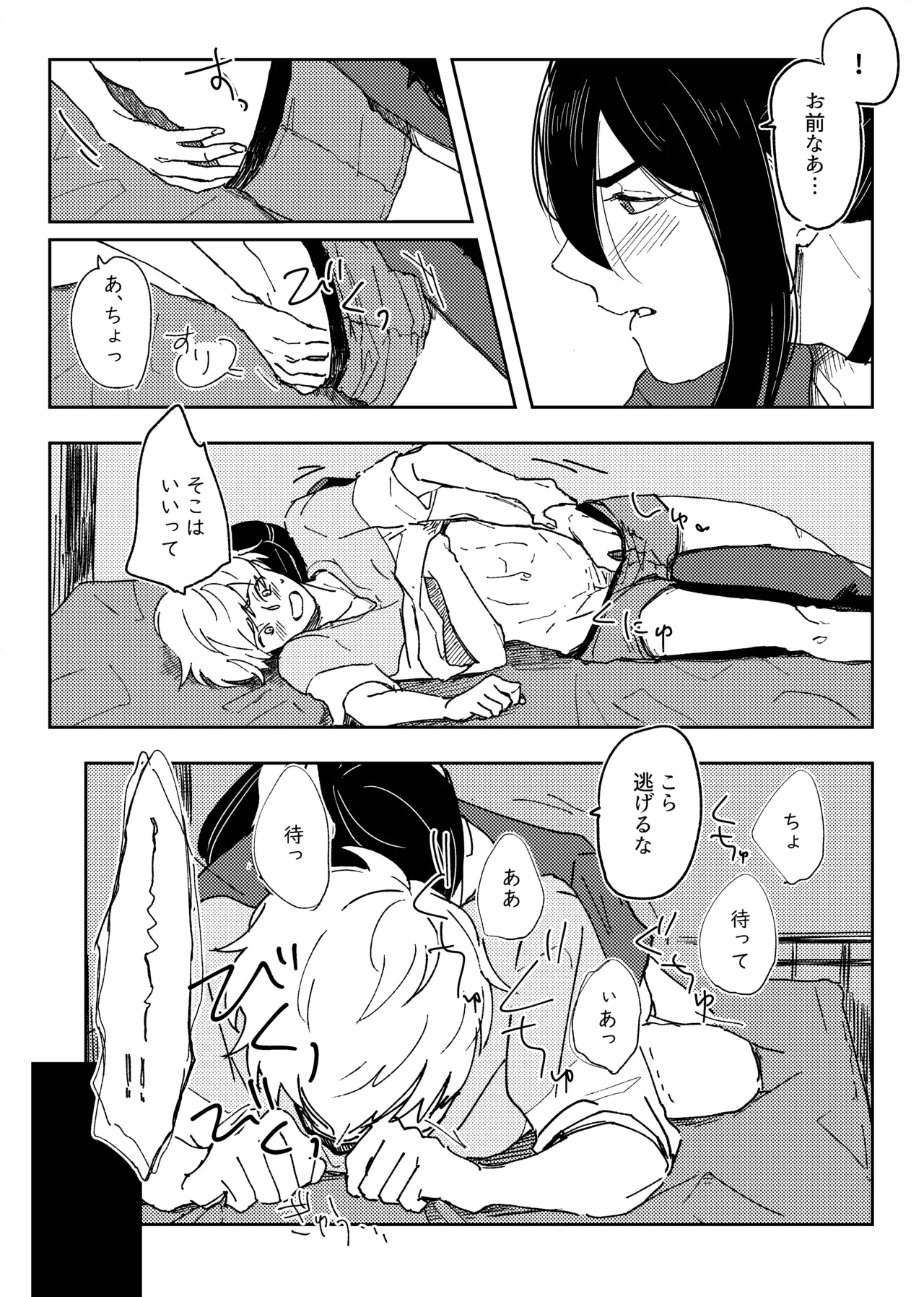 How to page 9 original parody - anal males only hentai manga - read online free