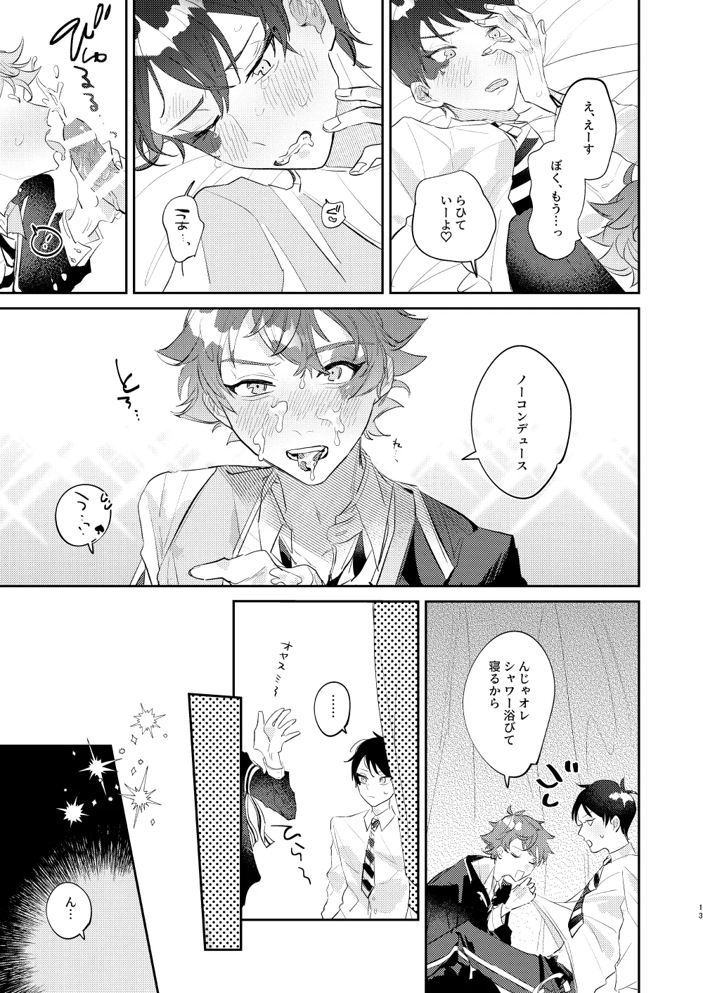 Ace’s sweet milk - Page 12