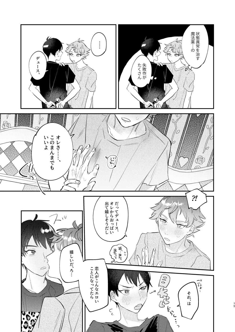 Ace’s sweet milk page 14 featuring deuce spade disney twisted-wonderland parody - schoolboy uniform males only hentai manga - read online free