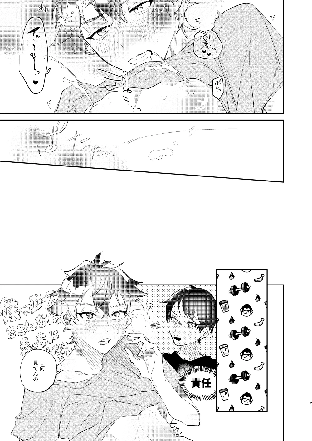 Ace’s sweet milk page 20 featuring deuce spade disney twisted-wonderland parody - schoolboy uniform males only hentai manga - read online free