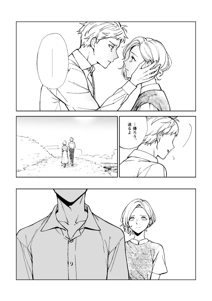 悪魔の倫 page 109 original parody - read online free