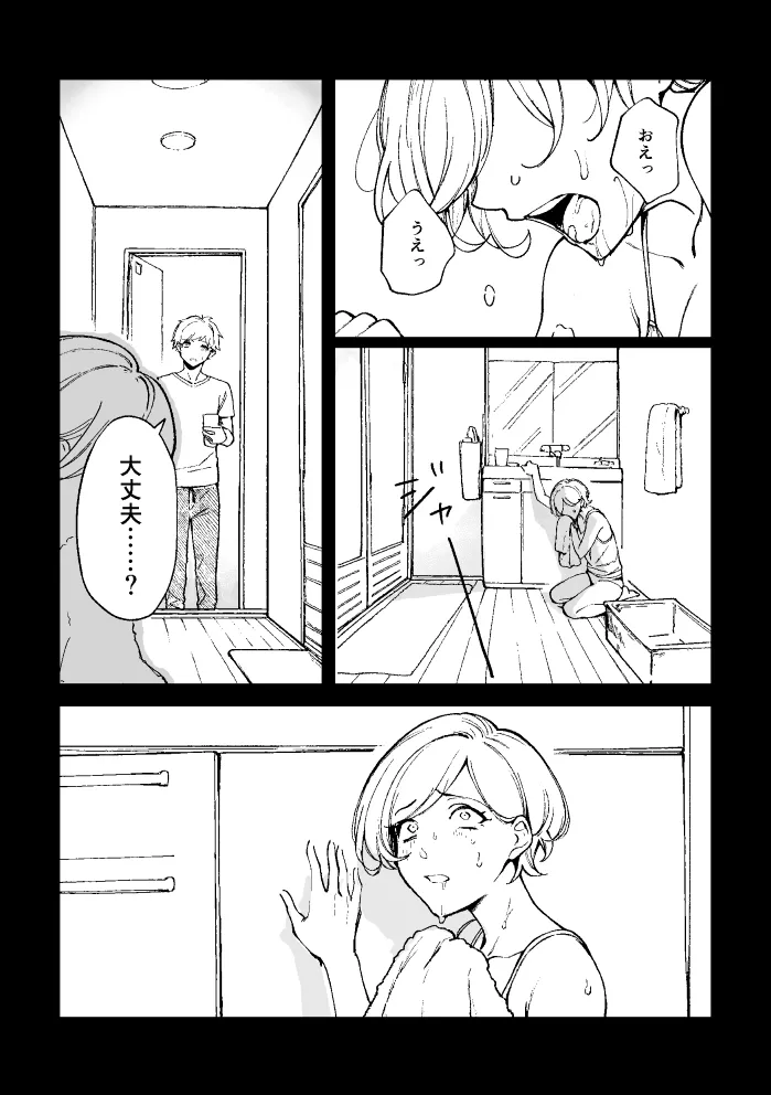 悪魔の倫 - Page 114