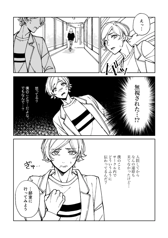 悪魔の倫 page 28 original parody - read online free