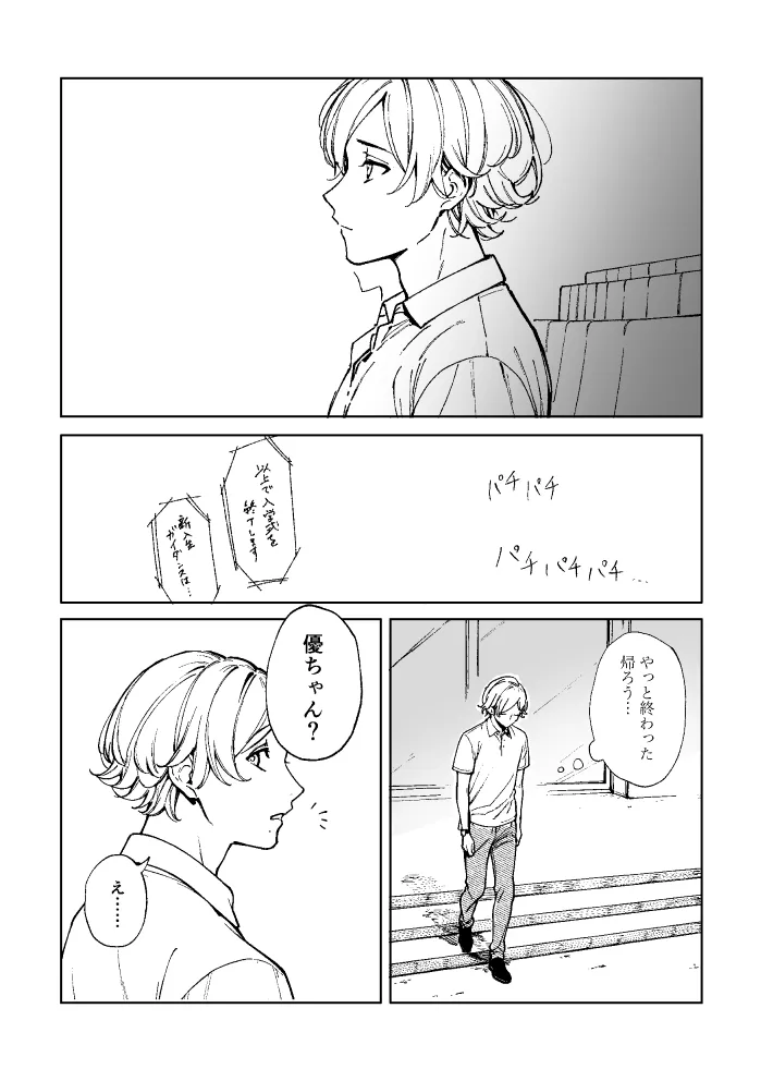 悪魔の倫 page 37 original parody - read online free