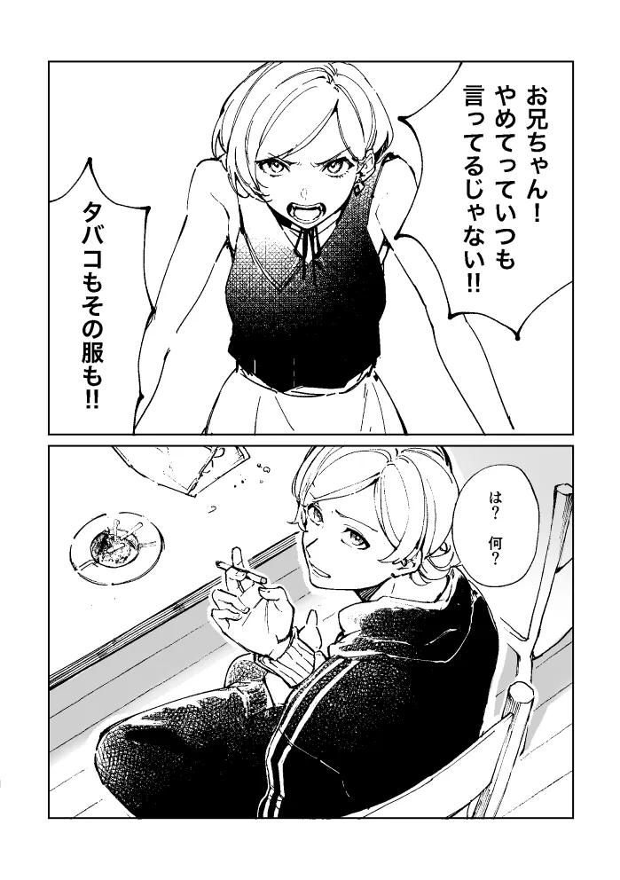 悪魔の倫 page 61 original parody - read online free