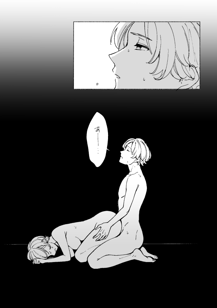 悪魔の倫 page 67 original parody - read online free