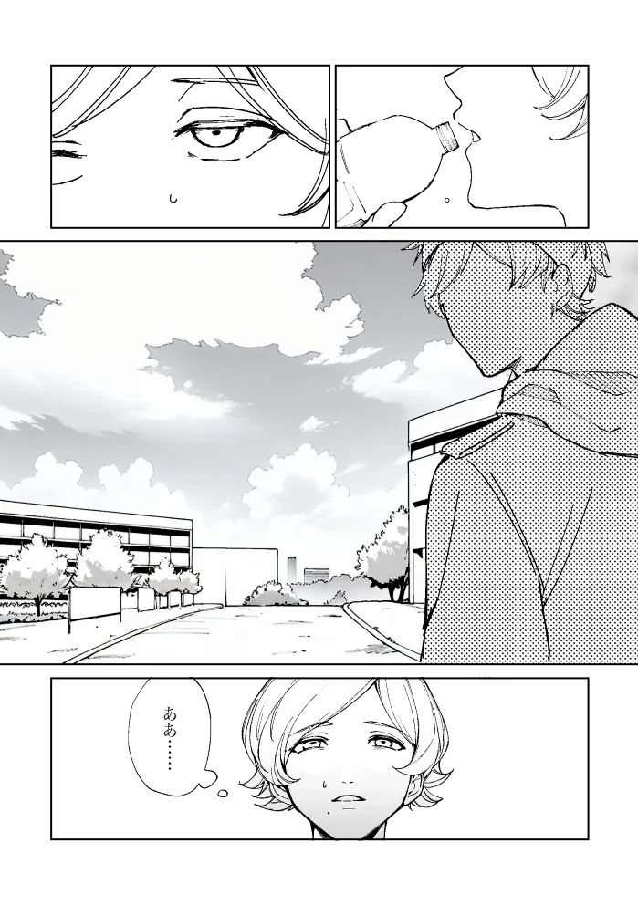 悪魔の倫 - Page 83