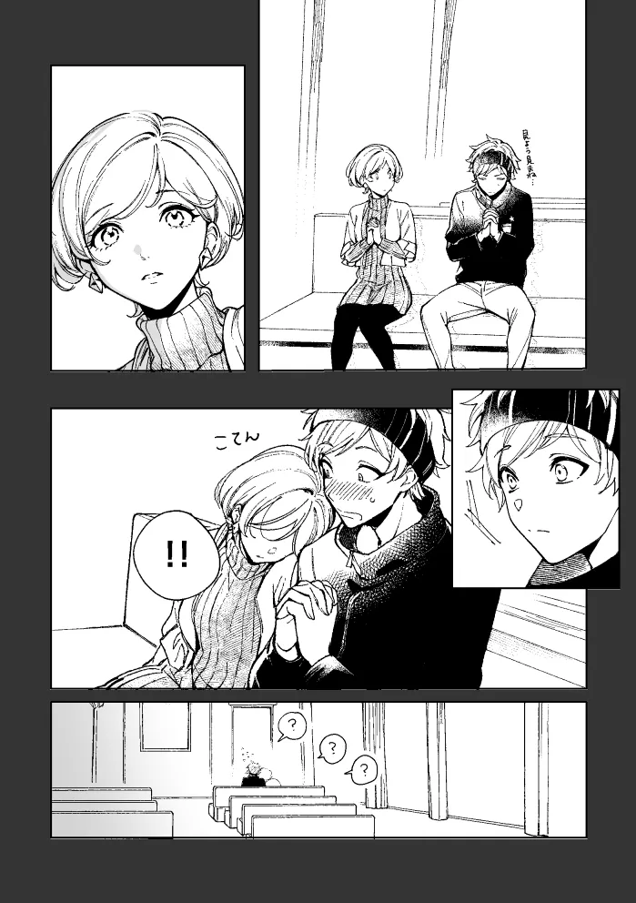 悪魔の倫 page 87 original parody - read online free