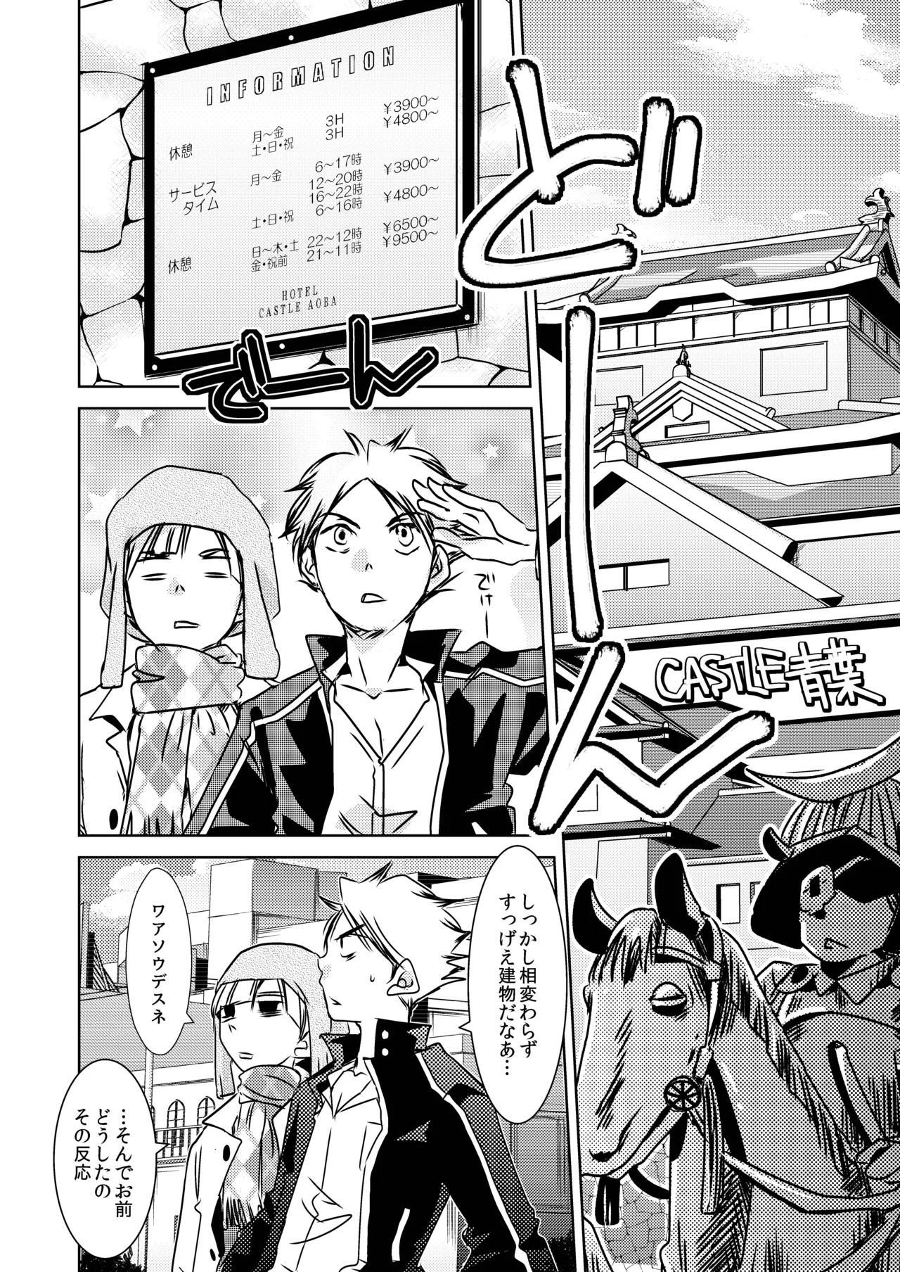 Rating18+ - Page 11