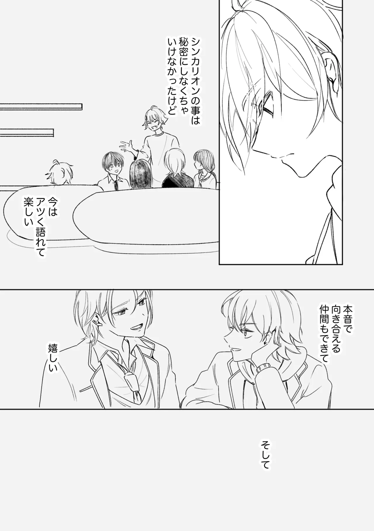 アカリョ漫画 page 18 featuring akane folden shinkansen henkei robo shinkalion parody - handjob schoolboy uniform hentai manga - read online free