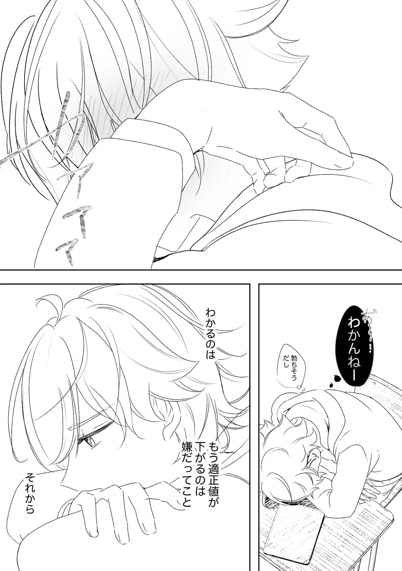 アカリョ漫画 page 20 featuring akane folden shinkansen henkei robo shinkalion parody - handjob schoolboy uniform hentai manga - read online free